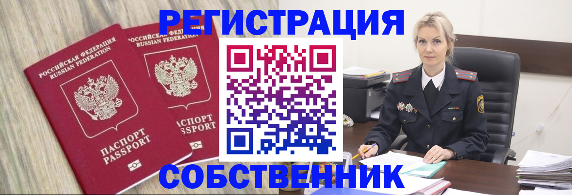 миграционный учет в Тюкалинске