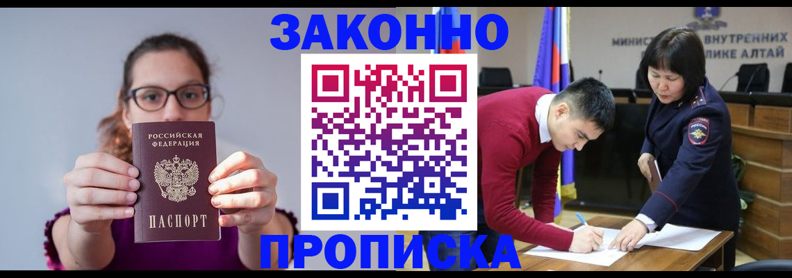 прописка гарантия в Тюкалинске