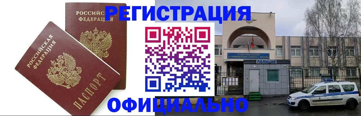временная прописка в Тюкалинске