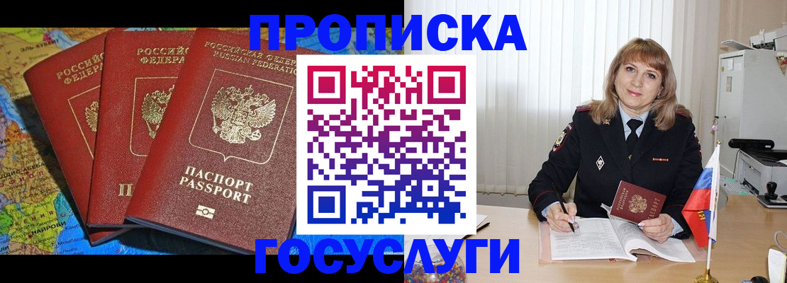 где прописаться в Тюкалинске