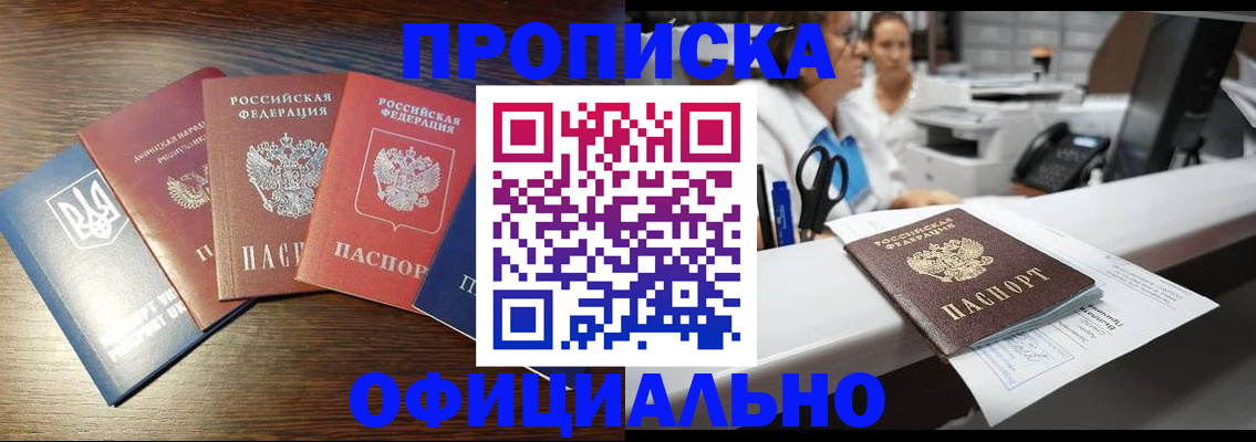 временная прописка в Тюкалинске
